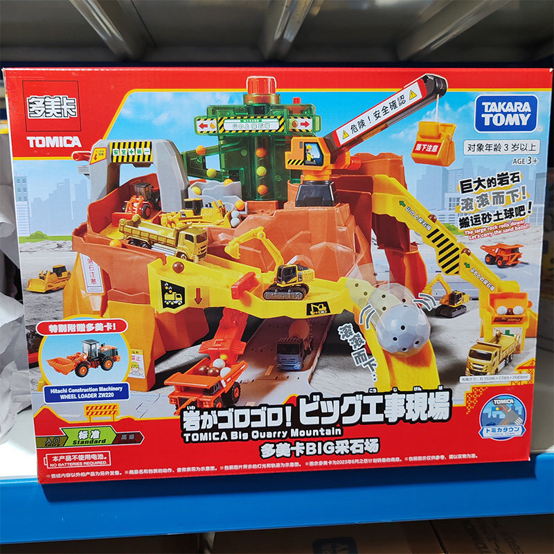 Kids Quarry Toys - Stokta Mevcut Orijinal Takara Tomy Tomica