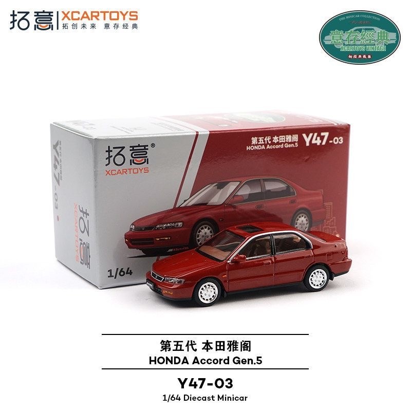 Kids Toys Boys - Xcartoys 1/64 Honda Accord Gen.5 Pres