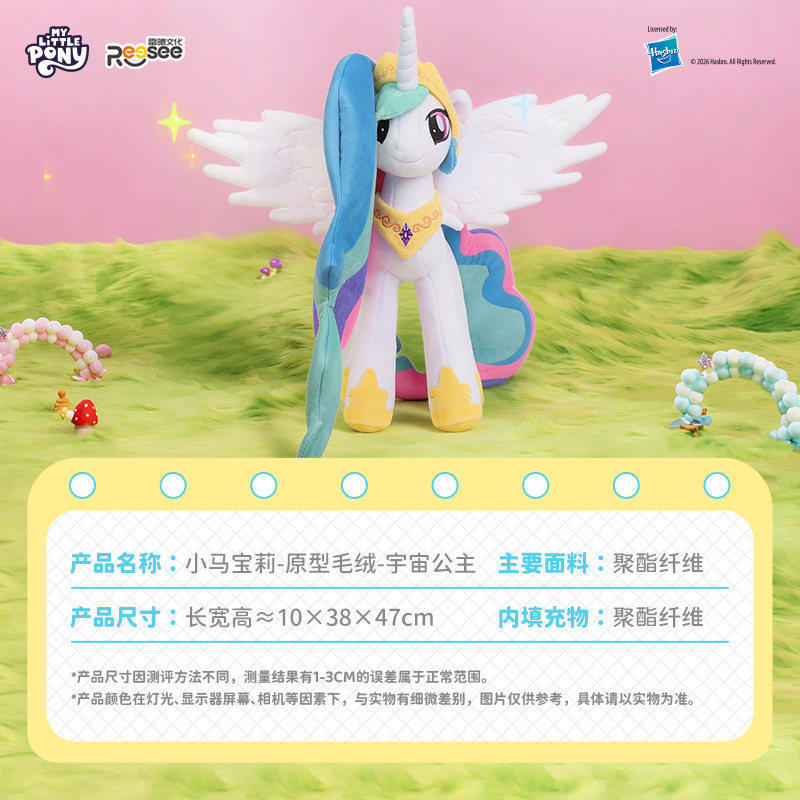 Reesee My Little Pony Prenses  - Unicorn Stuffed Toy incelemesi ve fiyatı