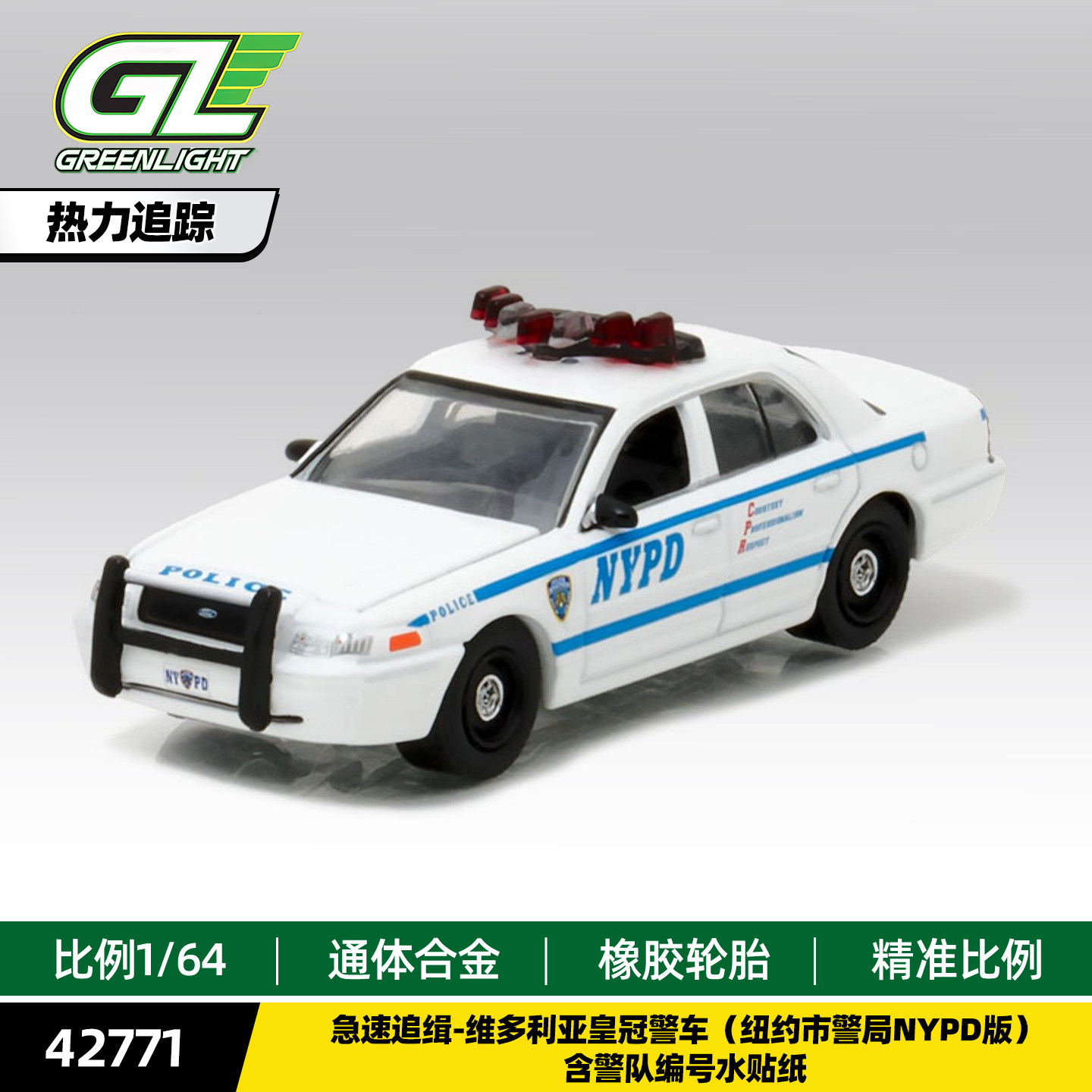 GreenLight 1/64 Victoria Crown - Kids Toys Victoria incelemesi ve fiyatı